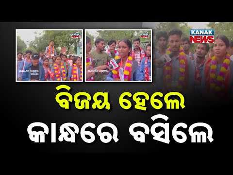 ବିଜୟ ହେଲେ କାନ୍ଧରେ ବସିଲେ ABVP Victory Rally in Mathili