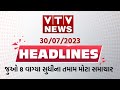 News flash top headlines 8 am  30th july23  vtv gujarati