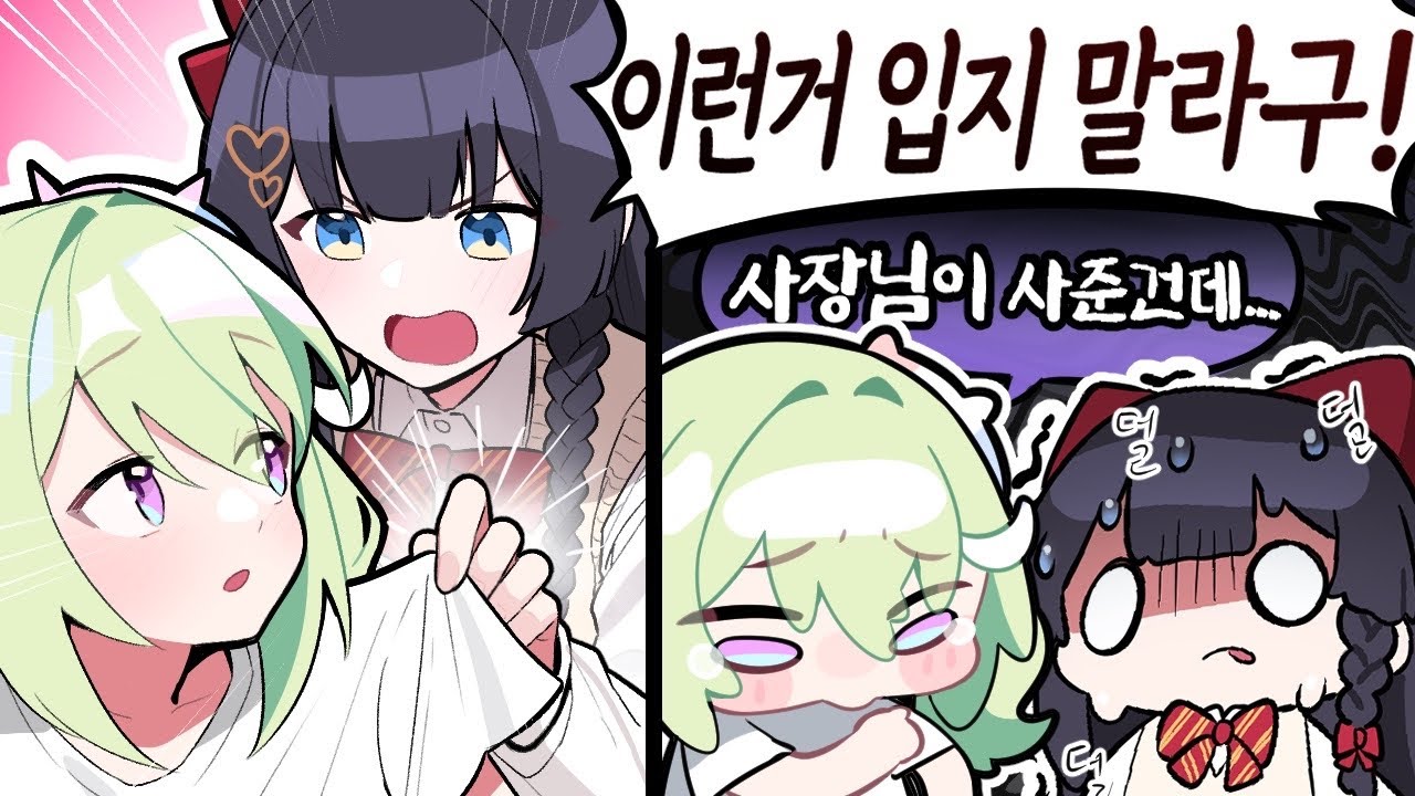 사장님 선배가 별로래요