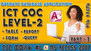 ICT Level 2 COC ጥያቄዎች - Part 1 | በቅርብ የወጣ የCOC ፈተና ከነመልሱ | Operate database Application COC exam screenshot 5