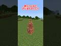 銅ゴーレムを使った最悪のやり返し #minecraft