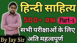 Hindi Sahitya | हिन्दी साहित्य के महत्त्वपूर्ण सवाल | Part-1 | for UPTET/CTET/TGT/PGT || By Jay Sir