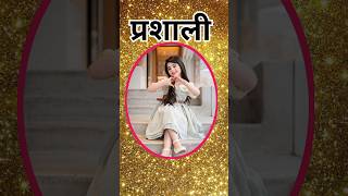 P Letter क Unique नम