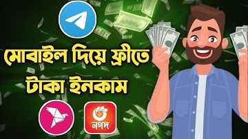 প্রতিদিন খুব সহজেই টাকা ইনকাম করুন Telegram Bot থেকে | Online Income 2025 | Telegram Bot Income 2025