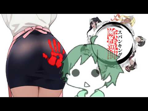 【 #スパンキング除霊師 】 えちち注意！迷える団地妻を除霊してきます…！ 【 #SPANKINGEXORCIST 】
