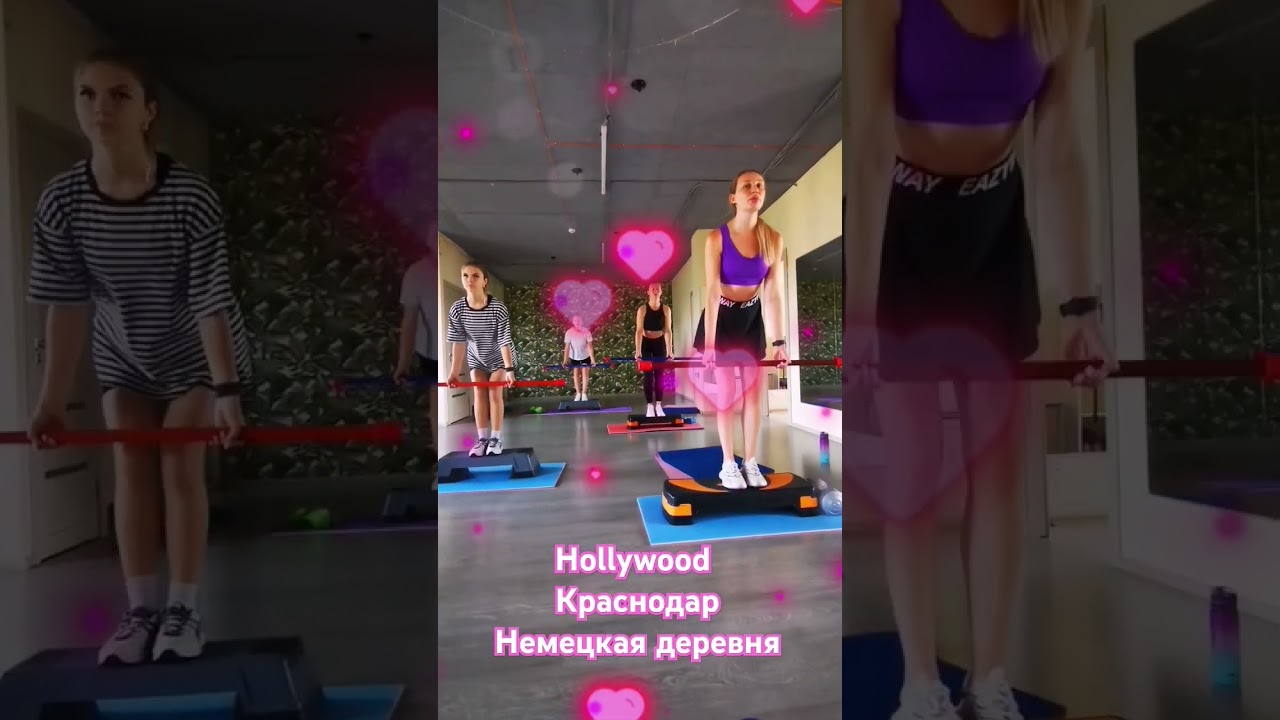 Силовой фитнес Пресс Ягодицы Краснодар Hollywood 