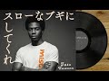 スローなブギにしてくれ JazzSoul Ver 南佳孝 Cover 映画 スローなブギにしてくれ 主題歌 70 DISCO RECORDS