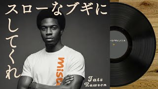 スローなブギにしてくれ (JazzSoul ver.) / 南佳孝［Cover］映画『スローなブギにしてくれ』主題歌 ｜ 70 DISCO RECORDS