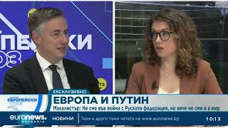 Дейвид Макалистър: Ако България поиска помощ,другите държави са длъжни да я предоставят | Станция ЕС