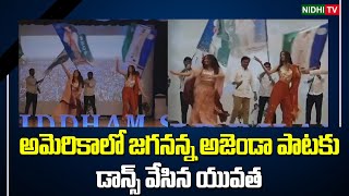 America Students Superb Dance For Jagan Song #NidhiTv