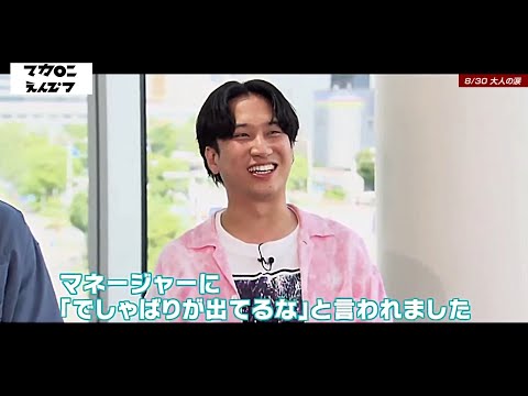マカえん MV撮影「悲しみはバスに乗って」