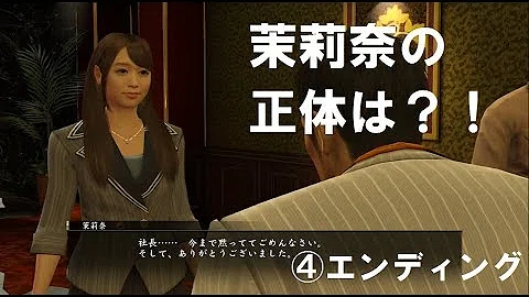 تحميل 白石茉莉奈 龍が如く0