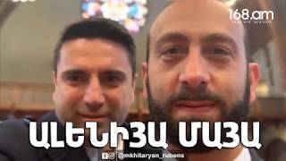 ՎԻԴՆԸ ԷՏԸ ԺԻԶՆ. Ռուբեն Մխիթարյան