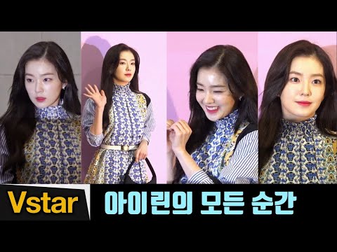 윙크 요청에 수줍+빵~터진 ‘레드벨벳’ 아이린(Red Velvet Irene) @프라다(PRADA) 포토콜