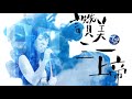 同心圓 讚美三一上帝 TWS 敬拜者使團 EXTOL 尊崇2019 Live 同心圓 讚美三一上帝 TWS 敬拜者使團 EXTOL 尊崇2019 Live