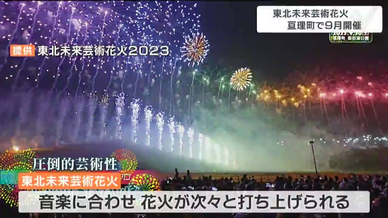 【急募】東北未来芸術花火大会 芝生席2枚 はらこ飯2枚 駐車場付 急募】東北未来芸術花火大会 芝生席2枚 はらこ飯2枚 駐車場付