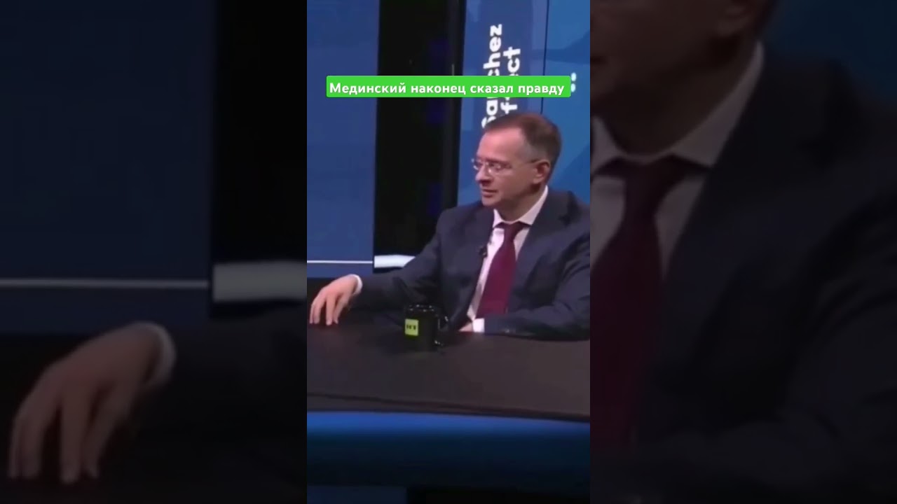 Мединский о войне и диктаторе