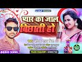 Singer virendra yadav veeru9453950127 ka hot bhojpuri new loving song  pyar ka jaal bichati ho