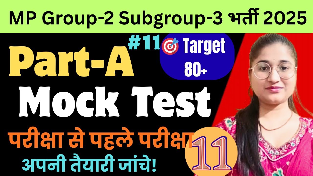MP Group-2 Subgroup-3 2025 Mock Test| MP Group-2 Subgroup-3 Par-A Mock Test-11 Namrata Educates