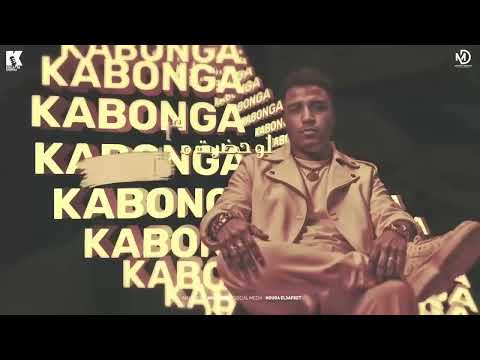 اسلام كابونجا توزيع فيجو الدخلاوي دبابه كاتم على النفس