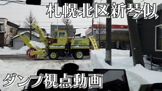 「働く機械」【札幌排雪】