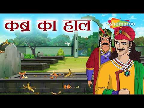 Exposing the Thief Hiding in the Graveyard | Akbar Birbal 58: The State of the Grave