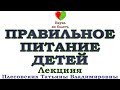 ПИТАНИЕ ШКОЛЬНИКОВ И СТУДЕНТОВ -||- ДИЕТА ОТ ОЖИРЕНИЯ -||- БЫСТРОЕ ПОХУДЕНИЕ -||-  ВРЕД САХАРА