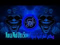 ريمكس اشهر اغنية اجنبية Nunca Mud Ultra Slowed ترند التيك توك يبحث عنها الملايين ريمكس اشهر اغنية اجنبية Nunca Mud Ultra Slowed ترند التيك توك يبحث عنها الملايين
