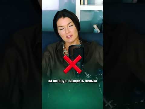 Как не испортить отношения в самом начале?