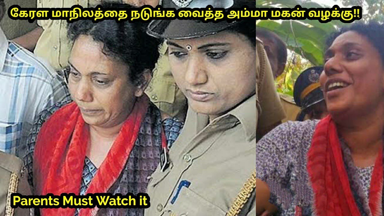 [Kerala Crime:12] கேரள மாநிலத்தை நடுங்க வைத்த அம்மா மகன் வழக்கு|JayaMol Case Explained The paper Cup