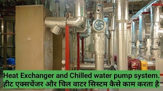 Ets Room System Heat Exchanger And Chilled Water Pump System एचवएस हट एकसचजर कस कम करत ह