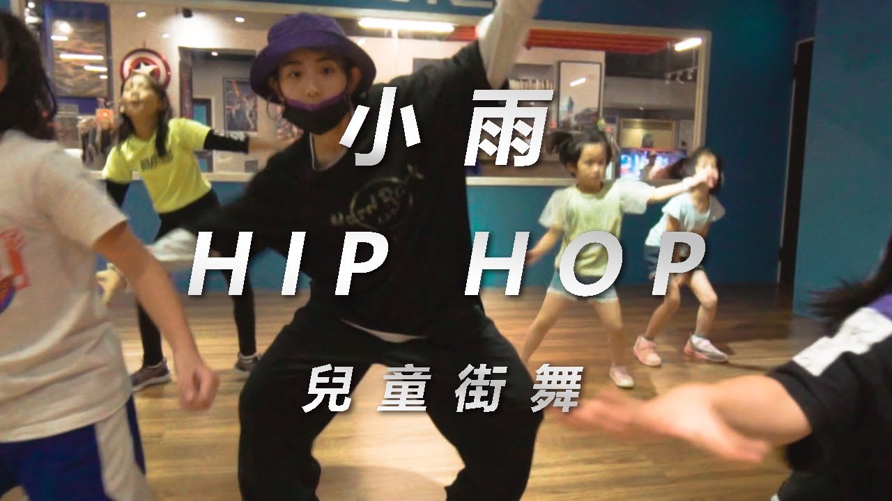 Cali Swag District - Teach Me How To Dougie / 小雨兒童街舞 - YouTube