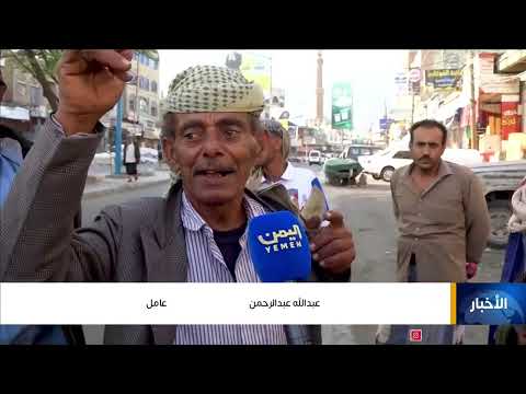 عيد تحت القصف... عمّالاليمن في قبضة الحرب والانهيار