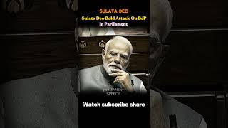Sulata deo Bold Attack On BJP In Sansad #shorts