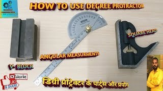 HOW TO USE DEGREE PROTRACTOR OR BEVEL PROTRACTOR  IN ( HINDI ).