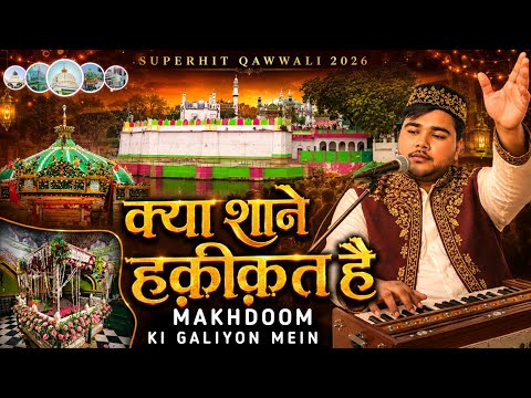 Makhdoom Ashraf Kavvali | Kya Shaane Haqeeqat Hai Makhdoom Ki Galiyon Mein | Kichocha Sharif Dargah