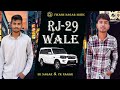 Vk nagar  sk nagar  rj29 wale   latest haryanvi song 2023  chore s sidhe sadhe  desi beat 