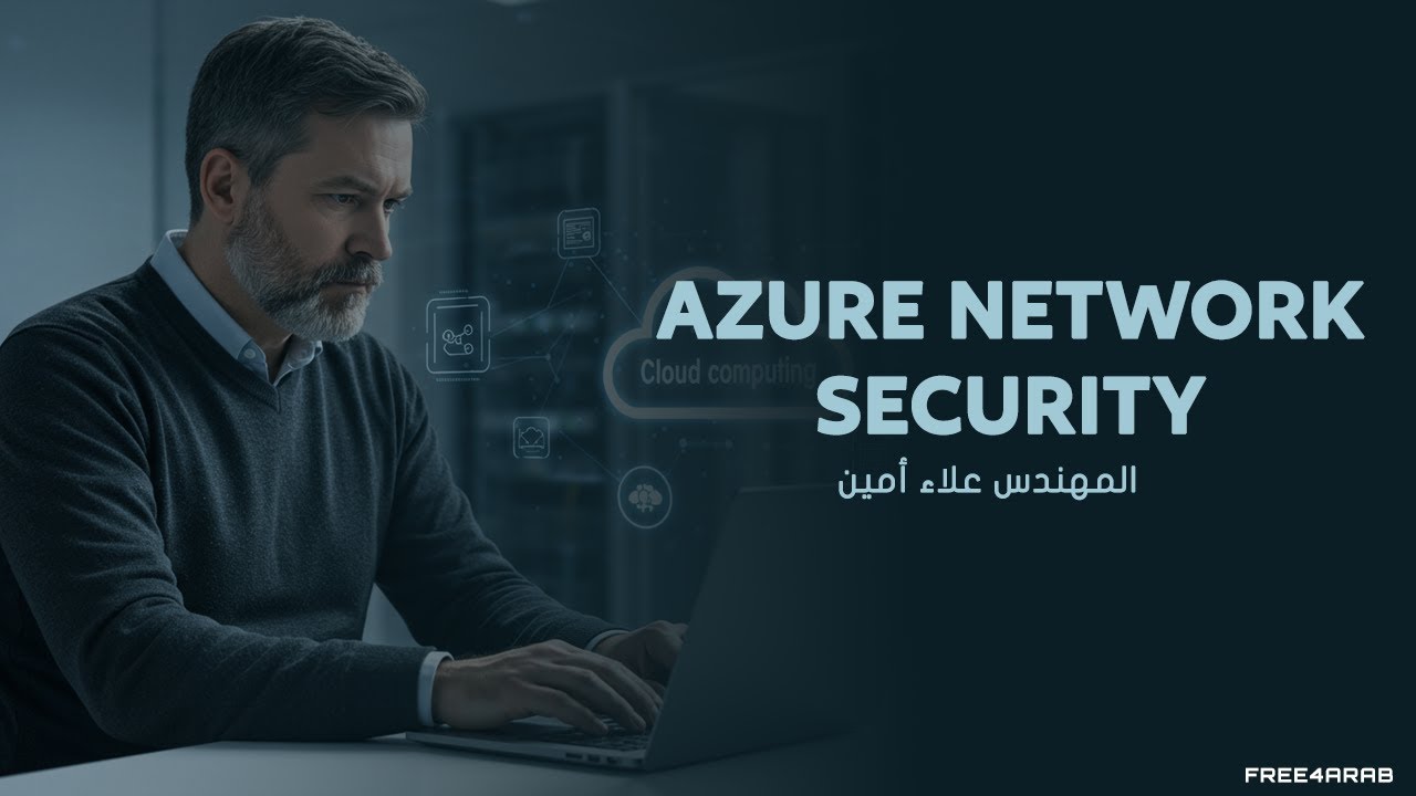 Azure Network Security - YouTube