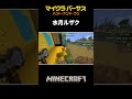 ランナーMVP 水月ルザクが強すぎる💪【#マイクラバーサス 〜ハント・アンド・ラン】