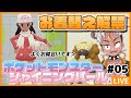 【ポケモンBDSP#05】ダイパ初見！全力で楽しむシンオウ地方の旅！【Vtuber/ENGsub/骨淵ファング】