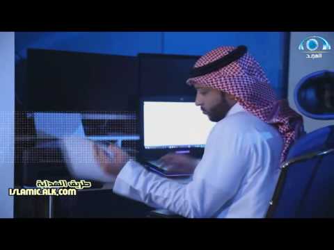 برومو برنامج تحقيق الشيخ محمد العريفي في رمضان على قناة المجد