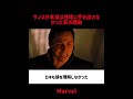 サノスが本当は地球に手を出さなかった真の理由#映画 #考察