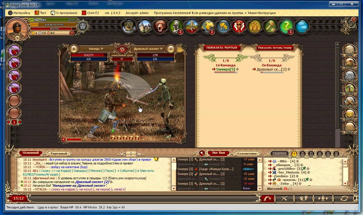 бот легенда