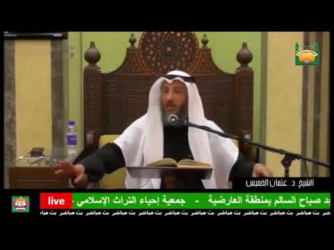 88- الشرط السادس من شروط الوضوء-الماء الطهورأوالطاهر المباح -الشيخ عثمان الخميس-من شرح دليل الطالب