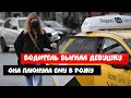 Неадекватный водитель, и не трезвая пассажирка Калининград 14.06.2021