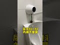 發現Ai智慧型廁所～  #貝克大叔 #爆笑