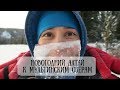 Travelogue | Новогодний Алтай | К Мультинским озёрам