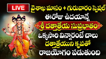 LIVE :- Sri Dattatreya Suprabhatam | Thursday Most popular Devotional Songs Telugu |