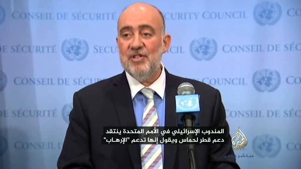 المندوب الإسرائيلي في الأمم المتحدة ينتقد دعم قطر لحماس