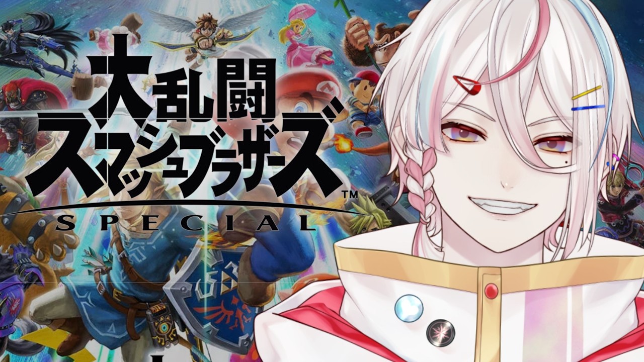 【 #スマブラ /#参加型】ソラ修行【 新人VTuber / #月魄あちあ】